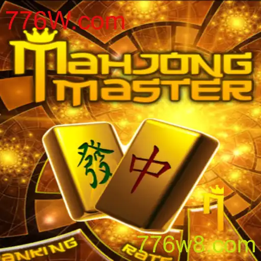 Explorando o Jogo MahJongMaster e Seu Impacto Atual